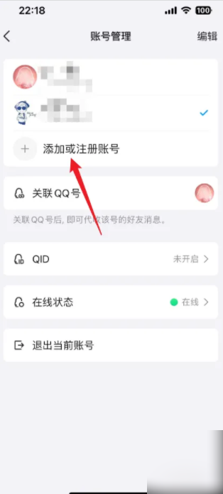 qq怎么创建小号 创建小号操作方法