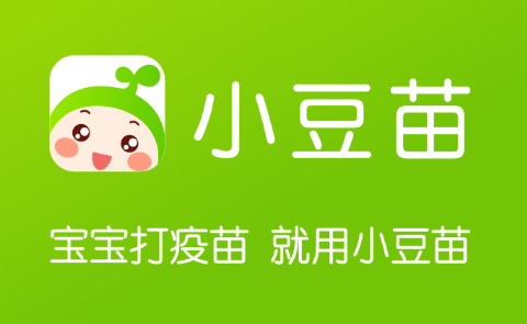 小豆苗app在哪看接种信息