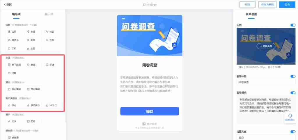 企业微信怎么快速收集客户反馈？如何查看和导出收集的数据？