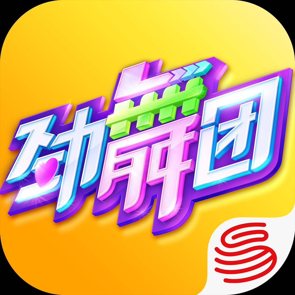 勁舞團app官方