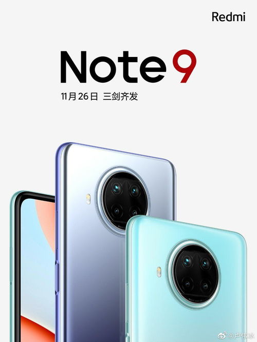 Redmi K80E取消发布