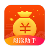 閱讀助手最新版