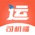智優(yōu)運(yùn)司機(jī)端