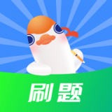 刷題鴨安卓版