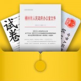 掃描文件王