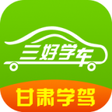 甘肅學(xué)駕