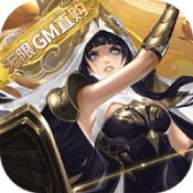 圣剑守护GM版
