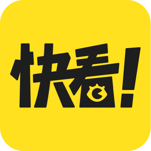 快看漫畫永久免費(fèi)無廣告ios