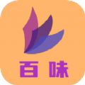 百味小說