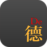 德語(yǔ)達(dá)人