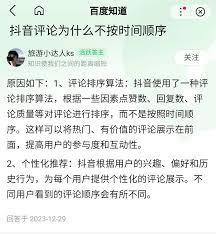 抖音评论为何只显示部分