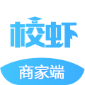 校蝦商家端