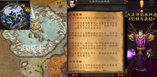 魔兽世界延缓灾难任务攻略