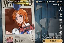 航海王壮志雄心怎么参与悬赏排名挑战