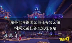 魔兽世界安加萨返回任务怎么做