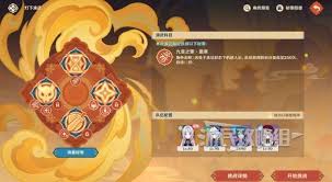 原神春曦画桃符如何获得全关卡满奖励