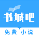 書城吧