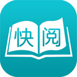 快閱小說閱讀器