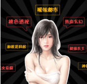 多肉小說