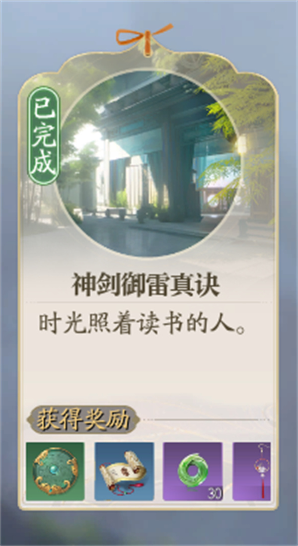 诛仙2神剑御雷真诀奇遇任务攻略分享