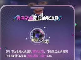 光与夜之恋活动玩法攻略