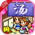 暖暖溫泉鄉(xiāng)2