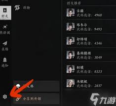 燕云十六声聊天框如何关闭
