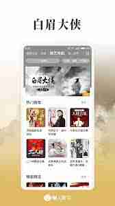 懒人听书如何设置定时关闭-懒人听书定时关闭播放功能怎么找