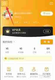 懒人听书如何设置定时关闭-懒人听书定时关闭播放功能怎么找
