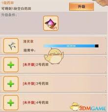 想不想修真灵草培育术需准备第二套吗
