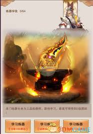 想不想修真练器炉位置在哪