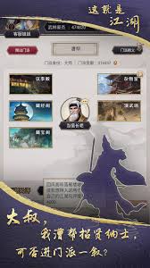 这就是江湖腿门最新八逆转