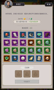 这就是江湖新年活动如何种树