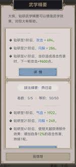 这就是江湖弟子如何破御养成