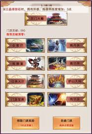 想不想修真合体期最佳门派选择