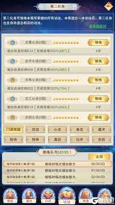 想不想修真第二化身开启方法