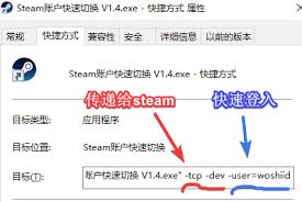 Steam账号切换功能使用方法