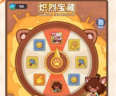 快来当领主爆炸咪怎么获取