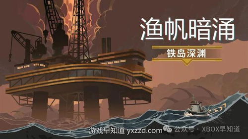 渔帆暗涌第二种鱼饵种类有哪些
