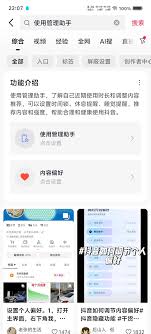抖音看直播如何自動退出