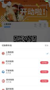 metro大都會(huì)如何切換城市