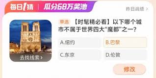 淘寶大贏家古代秦淮河旁房間價(jià)格是多少