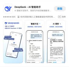 deepseekios版怎么下載安裝