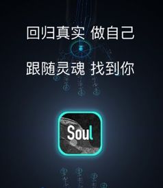 soul账号变成souler是否意味着已注销