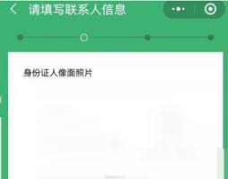 微信怎樣申請(qǐng)小微商戶