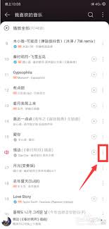 网易云音乐如何将歌曲分享到朋友圈