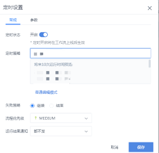定时任务时间如何正确配置