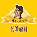 長(zhǎng)臉叔叔iOS版