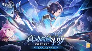 斗羅大陸逆轉(zhuǎn)時空落日血晶獲取方法