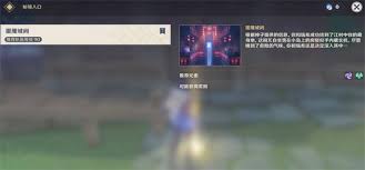 原神夢(mèng)見(jiàn)月瑞希傳說(shuō)任務(wù)寶箱位置
